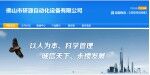 佛山市研源自动化设备有限公司