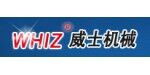 烟台威士机械设备有限公司