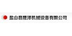 盐山县隆泽机械设备有限公司