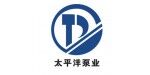 太平洋泵业集团有限公司