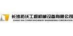 长沙拓沃工程机械设备有限公司