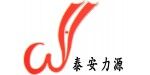 泰安泰山力源机械科技有限公司外贸部