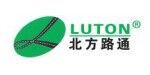 潍坊市路通机械有限公司