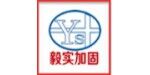 上海毅实建筑加固工程有限公司