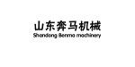 山东奔马工程机械有限公司