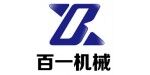 济宁市百一机械设备