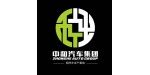 湖北中和汽车集团股份有限公司