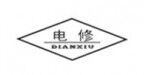 扬州市扬修电力设备有限公司