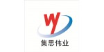 济南集思伟业机械科技