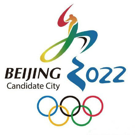 工程机械、2022年冬季奥运会 工程机械、2022年冬季奥运会