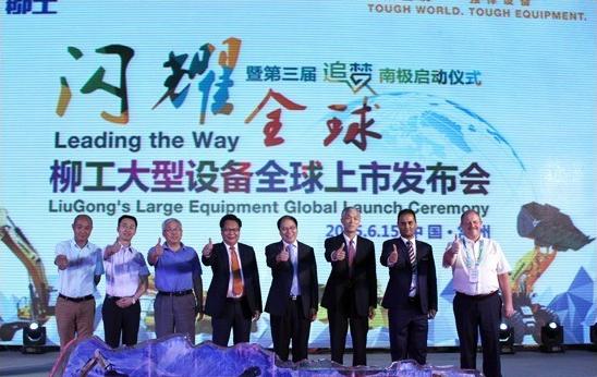 世界杯线上平台、工程机械、柳工