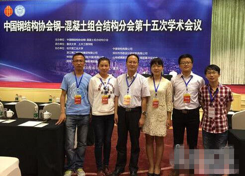 世界杯线上平台,钢-世界杯线上平台组合结构学术