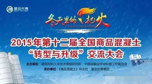 商品世界杯线上平台,交流大会,转型,升级
