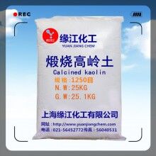 超白煅烧高岭土1250目