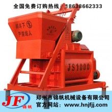 小型搅拌机 水泥搅拌机 搅拌机设备 JS1000世界杯线上平台搅拌机