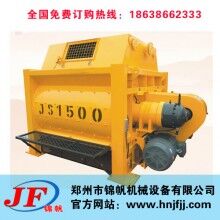 双轴搅拌机 搅拌机厂家 水泥砂浆搅拌机 JS1500世界杯线上平台搅拌机