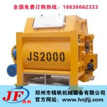 水泥搅拌机价格 双轴搅拌机 卧式搅拌机 JS2000世界杯线上平台搅拌机