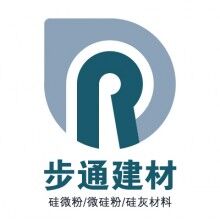 耐磨地坪专用微硅粉(硅灰) 厂家直销 陈俊亮13794073535