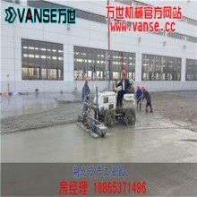 万世优质YZ25-4混疑土激光整平机