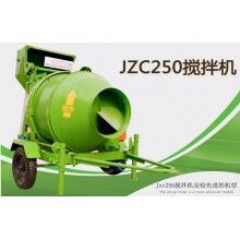 世界杯线上平台搅拌机_JZC250世界杯线上平台搅拌机