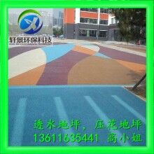 新型地面铺装材料（胶结料）——透水世界杯线上平台供应，上海轩景好口碑