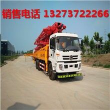 普光46米中小型世界杯线上平台泵车