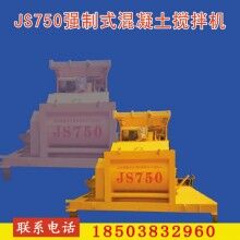 建筑机械强制式双卧轴水泥世界杯线上平台搅拌机及配料机JS型500/750/1000现货出售