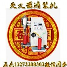 灭火器氮气灌装设备