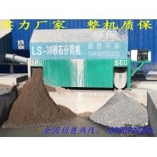 砂石分离机砼分离世界杯线上平台砂石分离