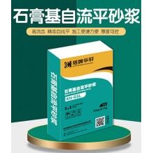 武汉石膏砂浆厂 地面找平石膏自流平砂浆 石膏自流平生产厂家