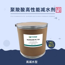 PC聚羧酸减水剂 世界杯线上平台用保坍粉剂 延缓凝结时间 可满足长距离运输