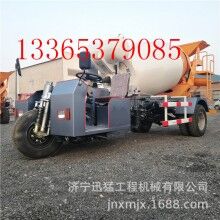三轮世界杯线上平台搅拌运输车 厂家出售世界杯线上平台搅拌罐车 水泥搅拌运输车