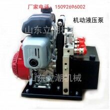 最新液压机动泵消防救援机动泵价格表
