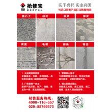 农村水泥世界杯线上平台路面起皮起砂病害 用什么材料修