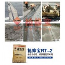 西延高速某路段桥梁伸缩缝破碎快速修补