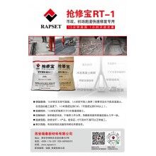 遵义高速路面铺装层快速修补1h开放交通——抢修宝