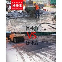 浙江台州市公路养护选用抢修宝RT-2