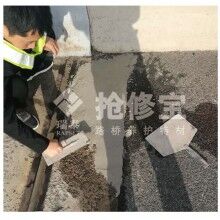 市政道路水泥世界杯线上平台路面板块裂缝修补与防治