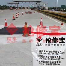 高速公路快速修补材料都有那些特点？