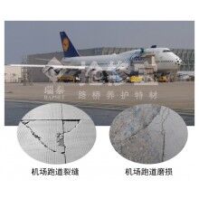 机场跑道抢修材料选择与施工流程