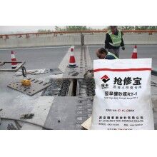 水泥世界杯线上平台路面快速修补料怎么选择
