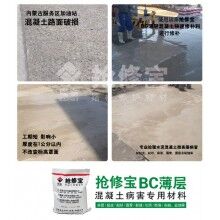 内蒙阿盟高等级公路水泥路面脱皮起砂快速修补