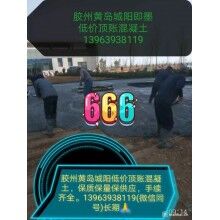 城阳即墨平度世界杯线上平台出售
