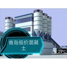 青岛世界杯线上平台青岛商砼