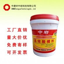 大量供应水性世界杯线上平台脱模剂