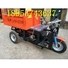 广东清远矿用自卸工程货运车 工地载重载货电动三轮车