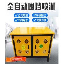 武安围挡喷淋批发
