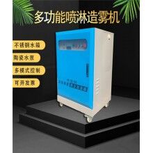 宁安围挡喷淋造雾机喷雾机