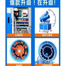 供应日照市喷雾雾炮机