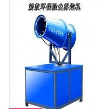 供应天水市工地雾炮机